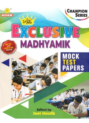 Samrat Madhyamik Mock Test Papers Class-10, 2027 [All In One]