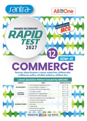 Rapid Test Commerce Class 12 | Semester 3, 2027 [Santra Publication]