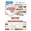 Rapid Test Bengali Class-12 | Semester-3, 2027 [Santra Publication]