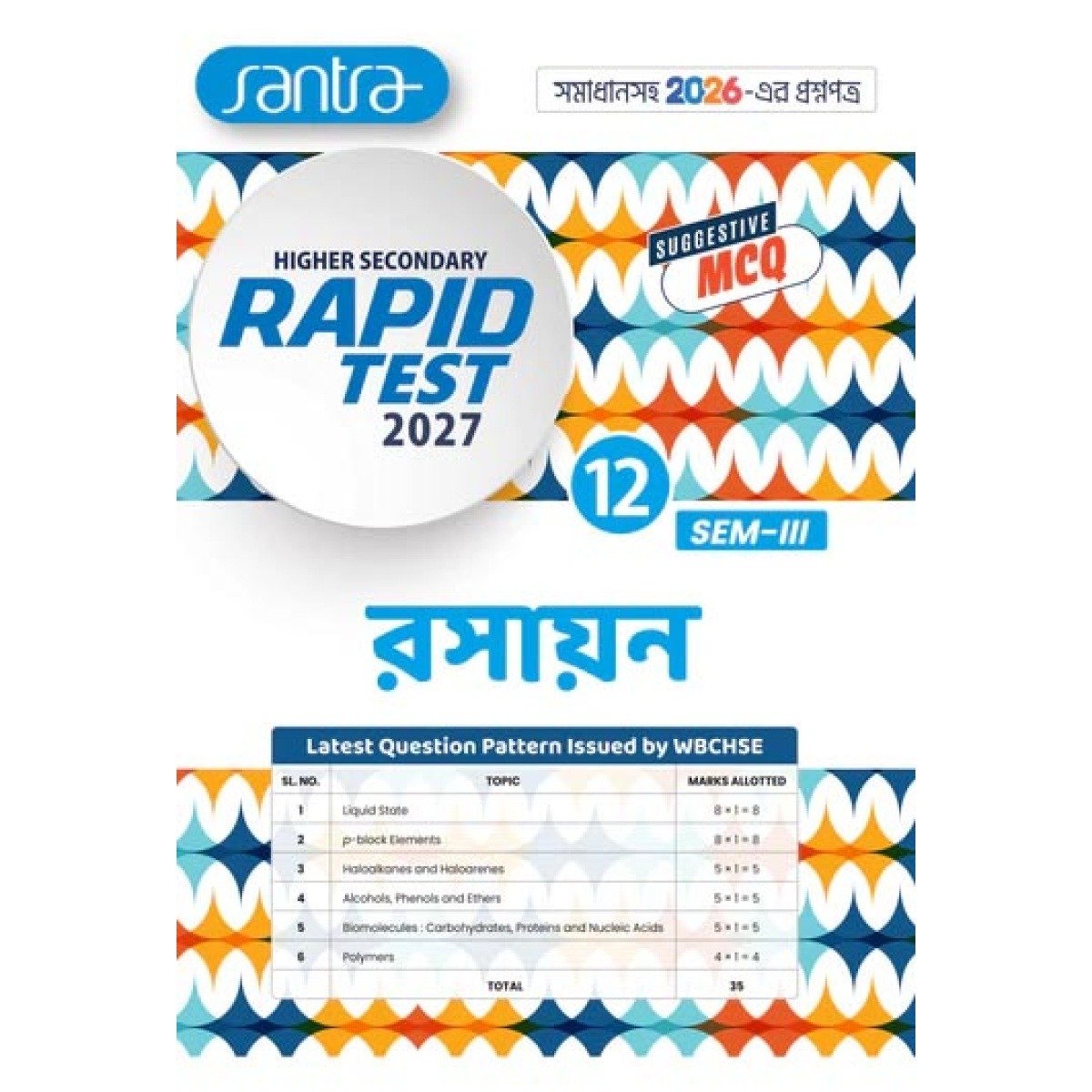 Rapid Test Chemistry Class-12 | Semester-3, 2027 [Santra Publication]