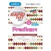 Rapid Test Education Class-12 | Semester-3, 2027 [Santra Publication]