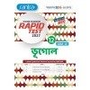 Rapid Test Geography Class-12 | Semester-3, 2027 [Santra Publication]