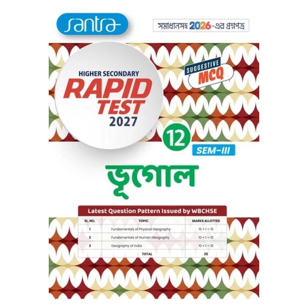 Rapid Test Geography Class-12 | Semester-3, 2027 [Santra Publication]