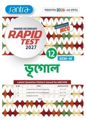 Rapid Test Geography Class-12 | Semester-3, 2027 [Santra Publication]