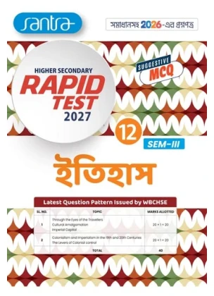 Rapid Test History Class-12 | Semester-3, 2027 [Santra Publication]