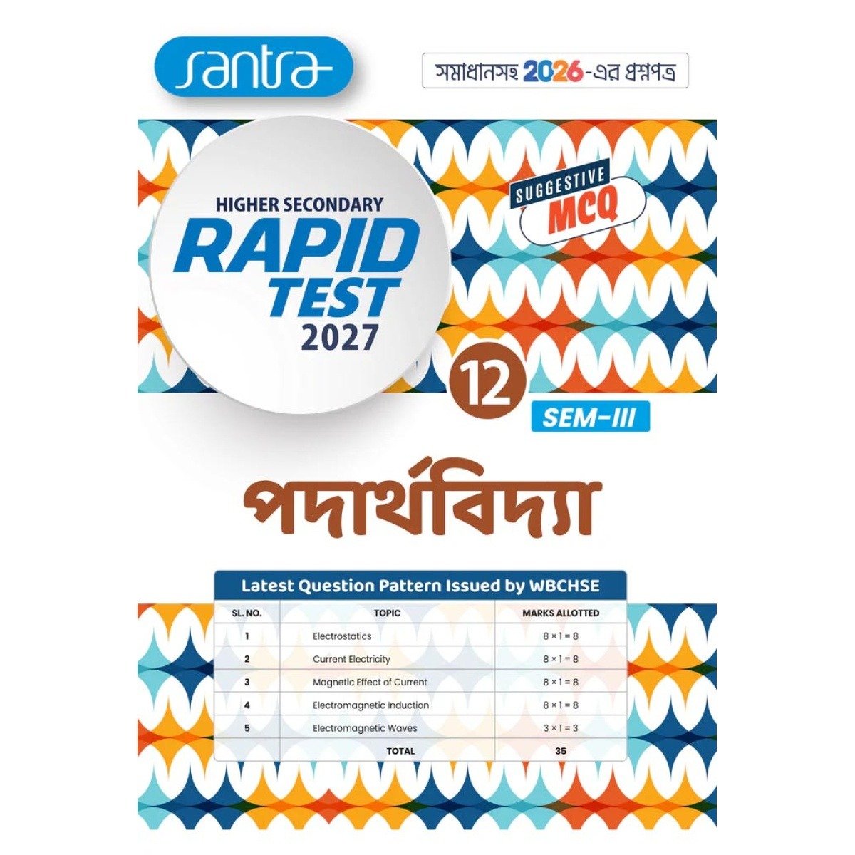 Rapid Test Physics Class-12 | Semester-3, 2027 [Santra Publication]