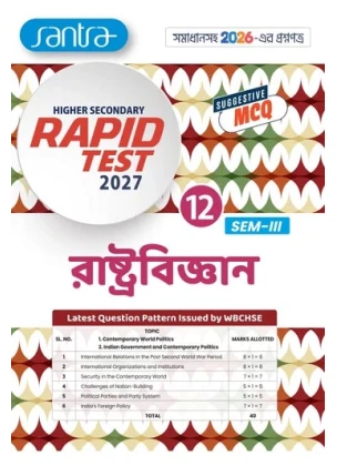 Rapid Test Political Science Class-12 | Semester-3, 2027 [Santra Publication]