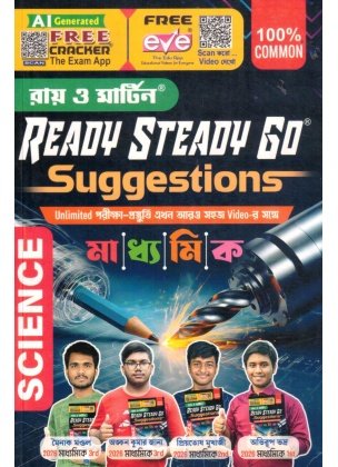 Ray Martin Ready Steady Go Suggestions Science Class 10, 2026 (Life Science, Physical Science, Math)