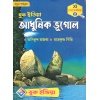 Adhunik Bhugol Class 11, Semester 2, 2026 [Textbook] By Aniruddha Hazra, HareKrishna Giri