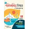 Chhaya Environmental Reference Class 12, Semester 4, 2026 By Dr Susanta Kumar Sahoo