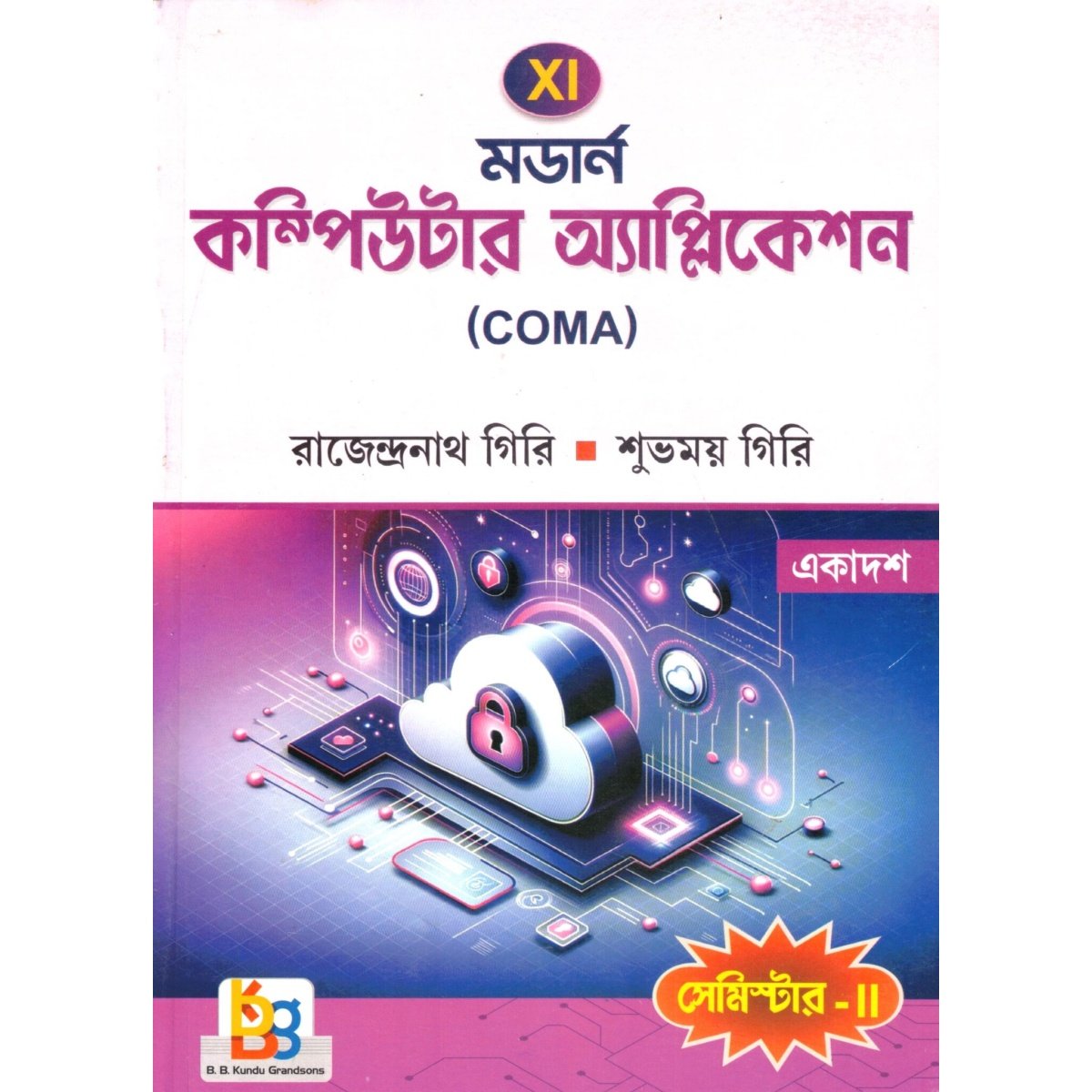 Modern Computer Application Class 11, Semester 2, 2026 Textbook By Rajendra Giri, Subhomay Giri