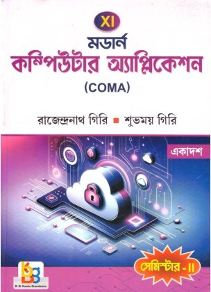 Modern Computer Application Class 11, Semester 2, 2026 Textbook By Rajendra Giri, Subhomay Giri