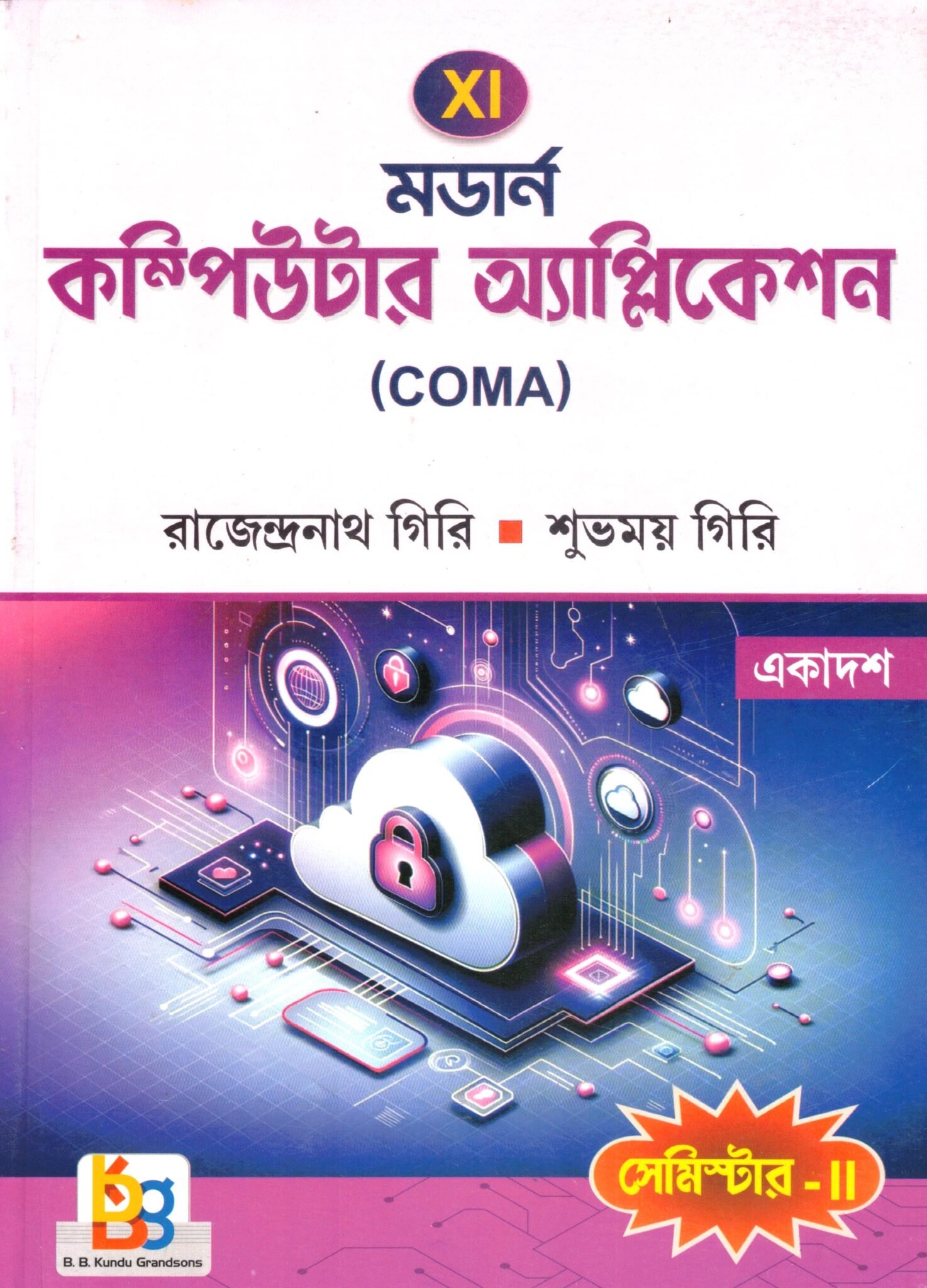 Computer Application Textbook Class 11, Semester 2, 2026 Modern Computer Application Class 11, Semester 2, 2026 Textbook By Rajendra Giri, Subhomay Giri