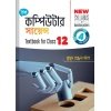 Computer Science Textbook Class 12, SEMESTER 4, 2026 (CHHAYA PRAKASHANI) By Kumud Ranjan Pal