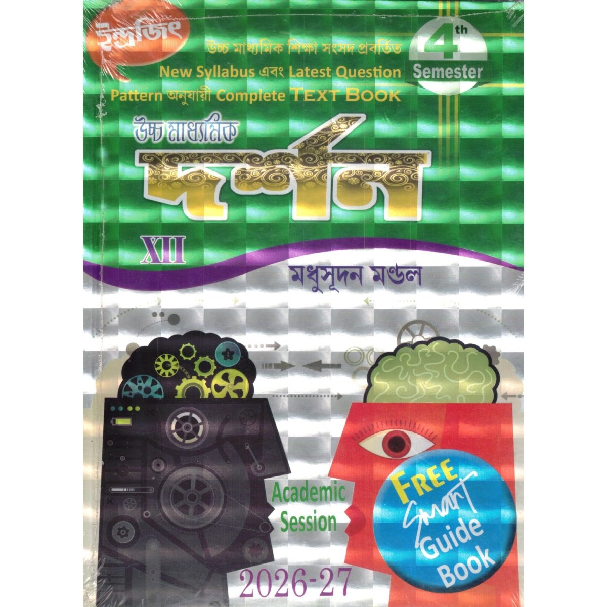Philosophy Class 12, Semester 4, 2026 Text Book By Madhusudhan Dutta