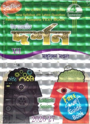 Philosophy Class 12, Semester 4, 2026 Text Book By Madhusudhan Dutta