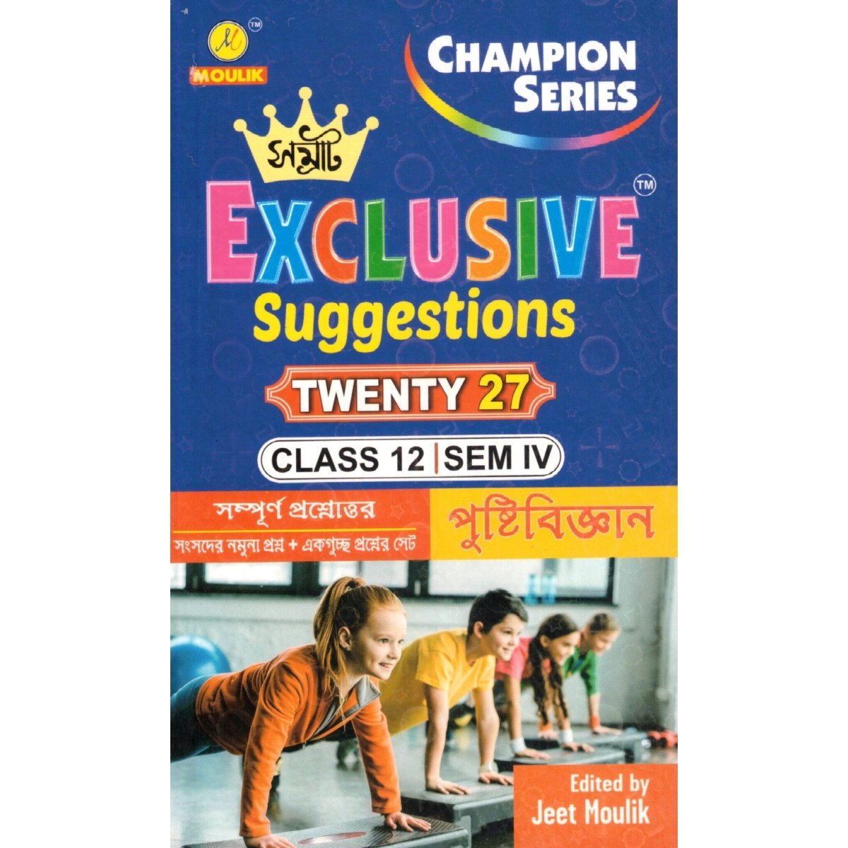 Samrat Nutrition Suggestions Class 12, Semester 4, 2027