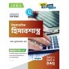 Santra Accountancy Class 12, Semester 4, 2026 (Textbook) By Dr Samir Ghosh, Monoj Mukhopadhyay, Goutam Roy