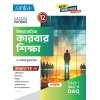 Santra Business Studies Class 12, Semester 4, 2026 (Textbook) By Pankaj Roy