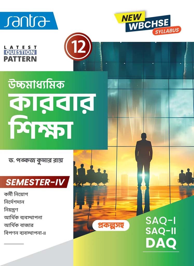 Santra Business Studies Class 12, Semester 4, 2026 (Textbook) Santra Business Studies Class 12, Semester 4, 2026 (Textbook) By Pankaj Roy