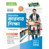 Santra Business Studies Textbook Class 11, Semester 2, 2026 By Dr Pankaj Roy