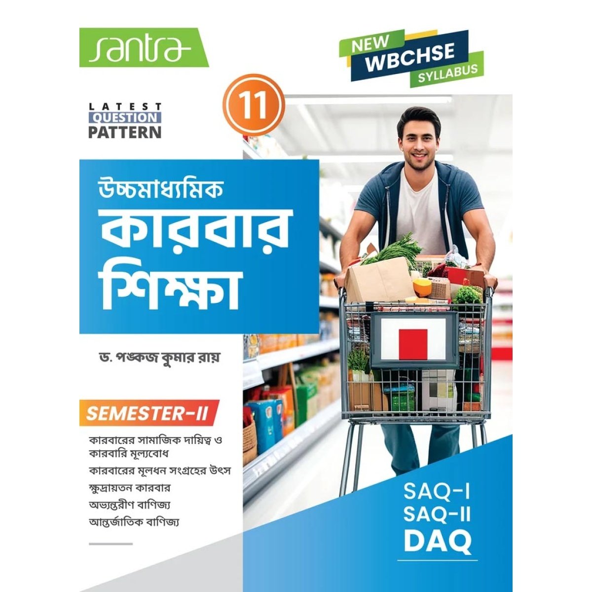 Santra Business Studies Textbook Class 11, Semester 2, 2026 By Dr Pankaj Roy