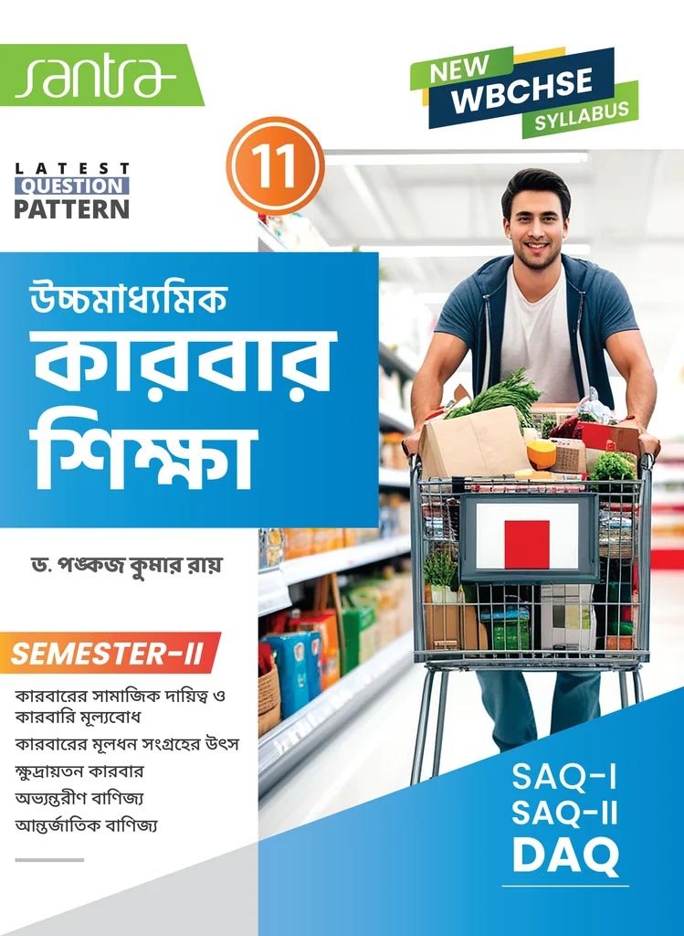 Santra Business Studies Textbook Class 11, Semester 2, 2026 Santra Business Studies Textbook Class 11, Semester 2, 2026 By Dr Pankaj Roy