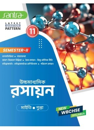 Santra Chemistry Textbook Class 11, Semester 2, 2026 By Dr Nilkamal Maity, Dr Koushik Gupta