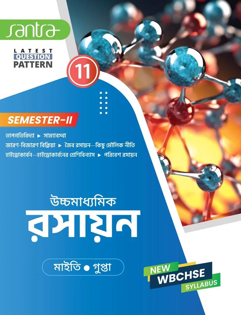 Santra Chemistry Textbook Class 11, Semester 2, 2026 Santra Chemistry Textbook Class 11, Semester 2, 2026 By Dr Nilkamal Maity, Dr Koushik Gupta