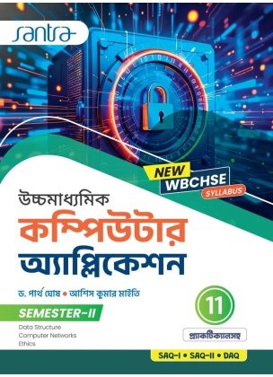 Santra Computer Application Textbook Class 11, Semester 2, 2026 By Dr Partha Ghosh, Asis Kumar Maiti