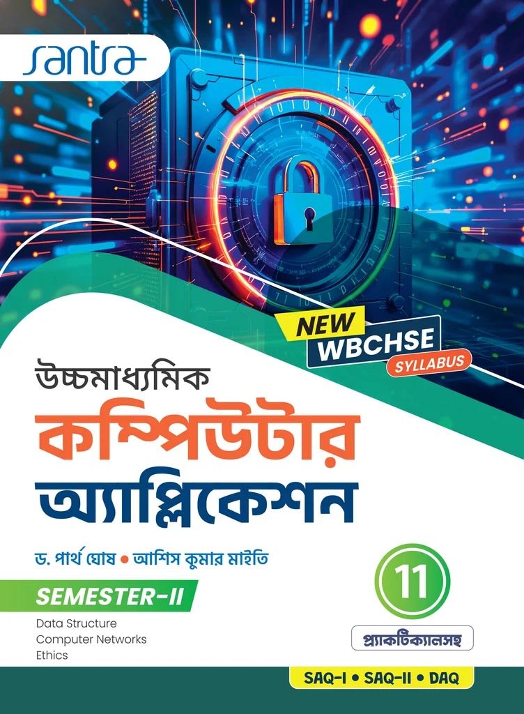 Santra Computer Application Textbook Class 11, Semester 2, 2026 Santra Computer Application Textbook Class 11, Semester 2, 2026 By Dr Partha Ghosh, Asis Kumar Maiti