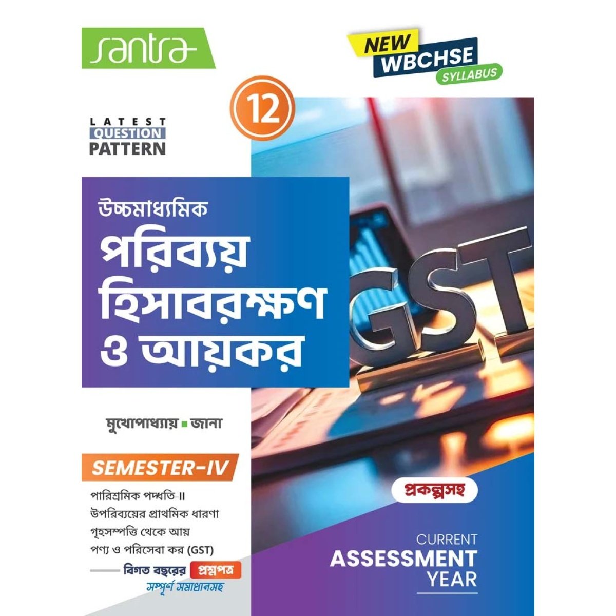Santra Costing Taxation Class 12, Semester 4, 2026 (Textbook) By Monoj Mukhopadhyay, Kanailal Jana