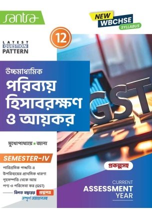 Santra Costing Taxation Class 12, Semester 4, 2026 (Textbook) By Monoj Mukhopadhyay, Kanailal Jana