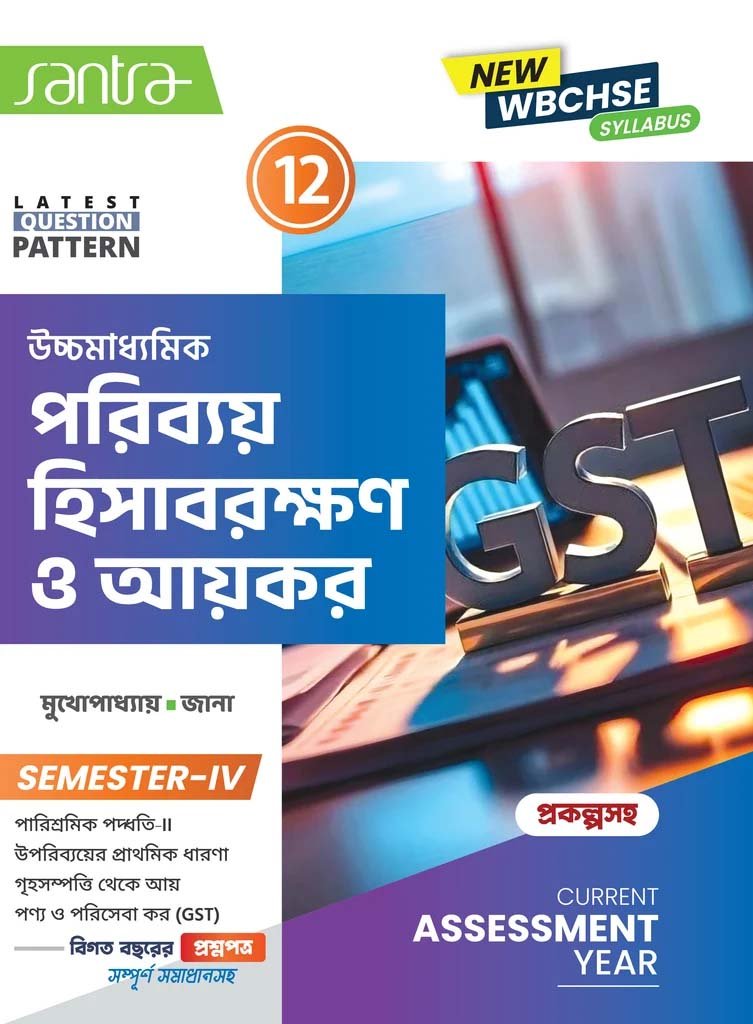 Santra Costing Taxation Class 12, Semester 4, 2026 (Textbook) Santra Costing Taxation Class 12, Semester 4, 2026 (Textbook) By Monoj Mukhopadhyay, Kanailal Jana