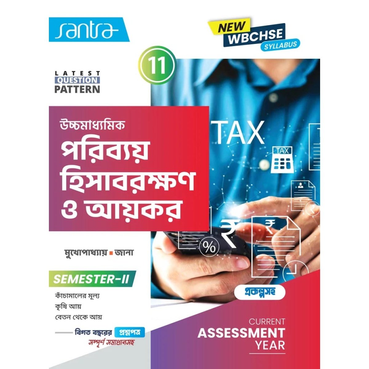 Santra Costing Taxation Textbook Class 11, Semester 2, 2026 By Monoj Mukhopadhyay, Kanailal Jana