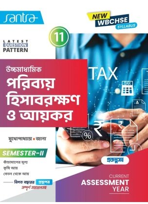 Santra Costing Taxation Textbook Class 11, Semester 2, 2026 By Monoj Mukhopadhyay, Kanailal Jana