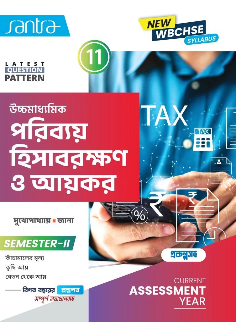 Santra Costing Taxation Textbook Class 11, Semester 2, 2026 Santra Costing Taxation Textbook Class 11, Semester 2, 2026 By Monoj Mukhopadhyay, Kanailal Jana