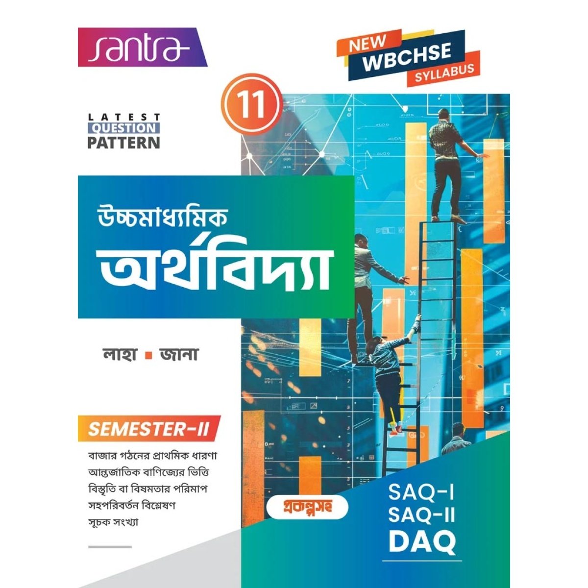 Santra Economics Textbook Class 11, Semester 2, 2026 By Dr Swapan Kr Laha, Santanu Jana