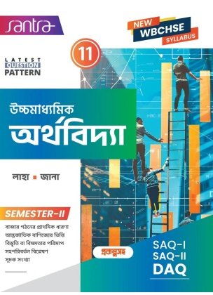 Santra Economics Textbook Class 11, Semester 2, 2026 By Dr Swapan Kr Laha, Santanu Jana