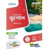 Santra Geography Class 12, Semester 4, 2026 (Textbook) By Dr Bidyut Pramanik, Bhaskar Moitra
