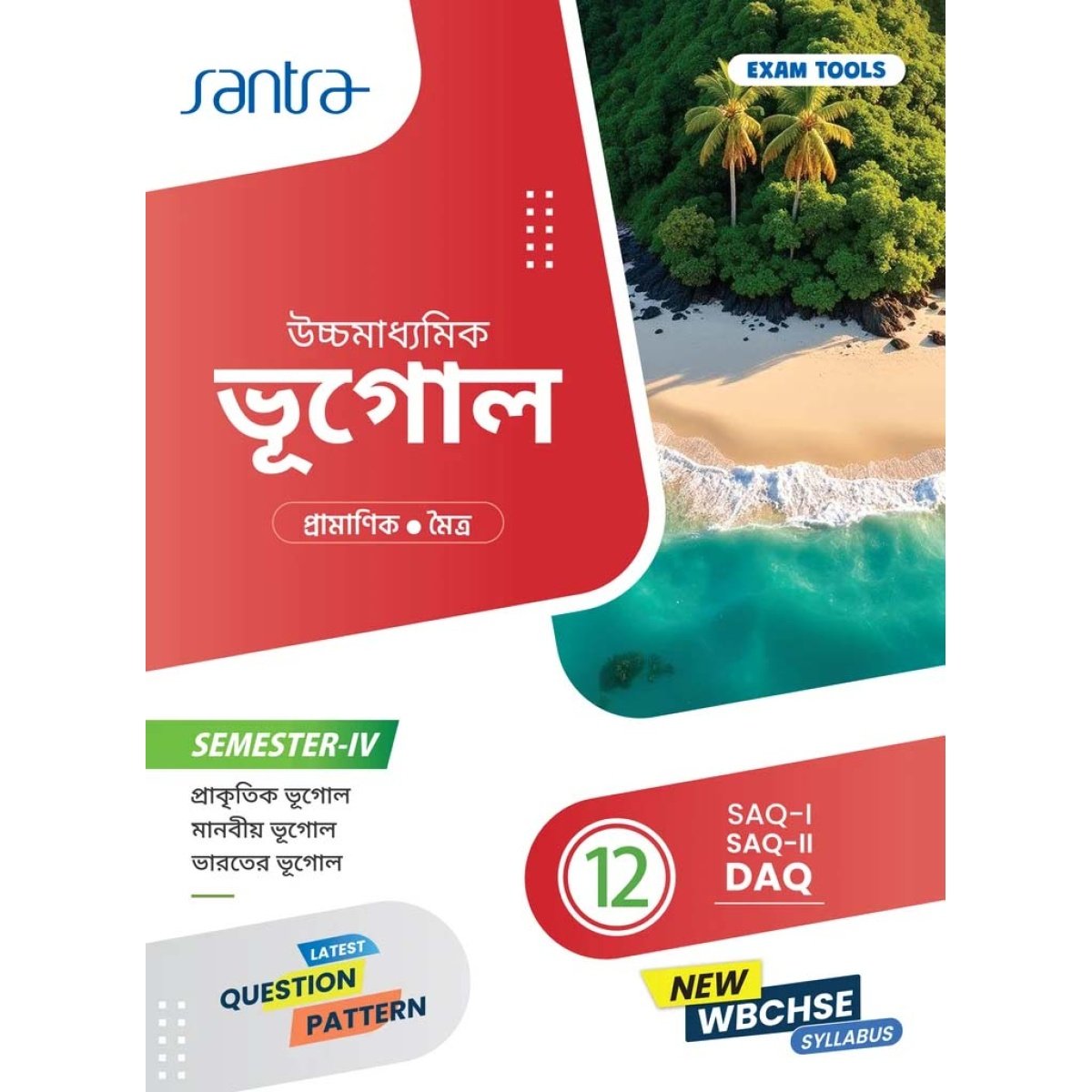 Santra Geography Class 12, Semester 4, 2026 (Textbook) By Dr Bidyut Pramanik, Bhaskar Moitra