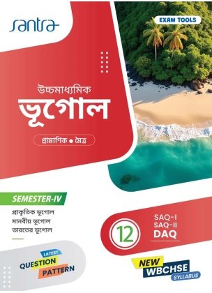 Santra Geography Class 12, Semester 4, 2026 (Textbook) By Dr Bidyut Pramanik, Bhaskar Moitra