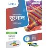 Santra Geography Textbook Class 11, Semester 2, 2026 By Dr Bidyut Pramanik, Bhaskar Moitra