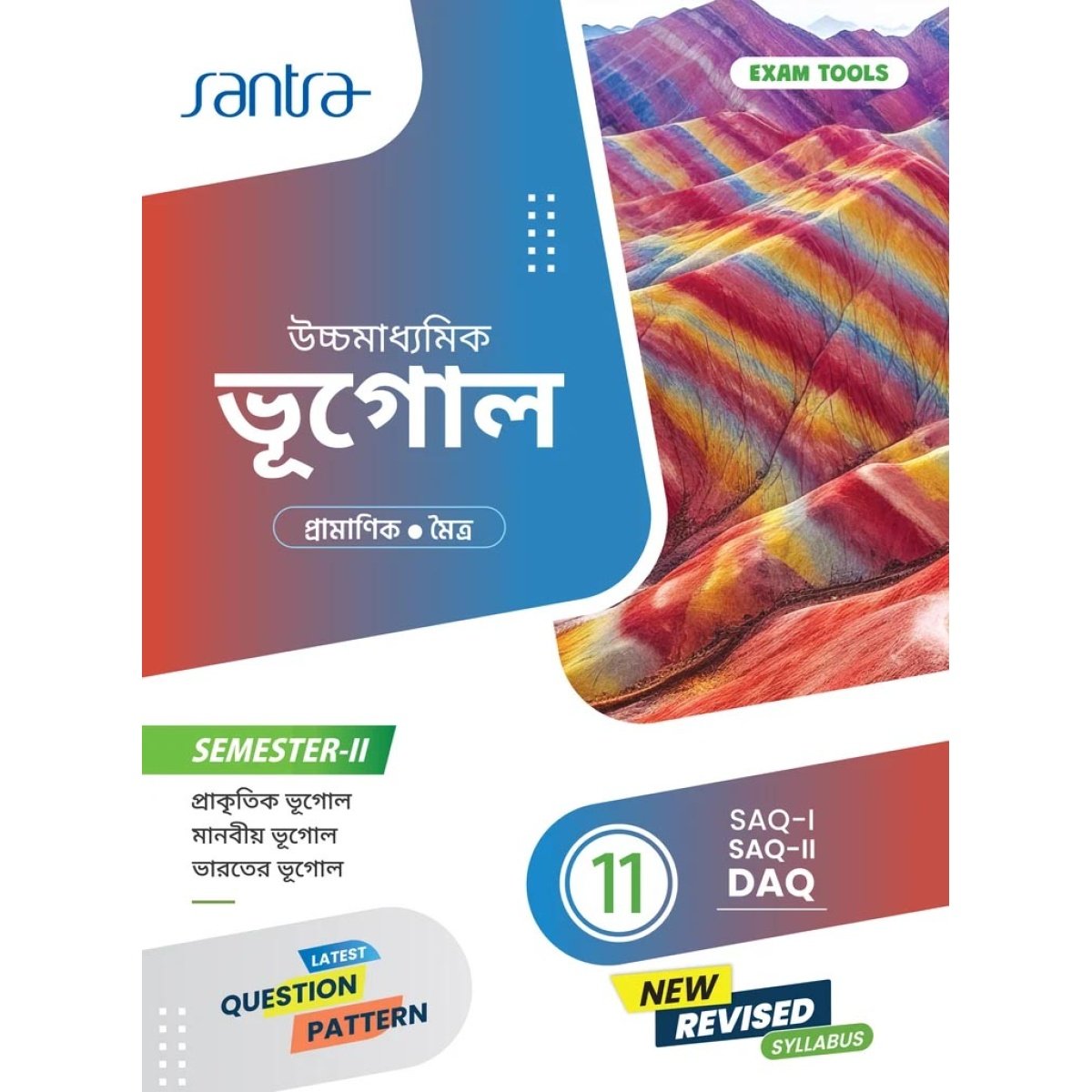 Santra Geography Textbook Class 11, Semester 2, 2026 By Dr Bidyut Pramanik, Bhaskar Moitra