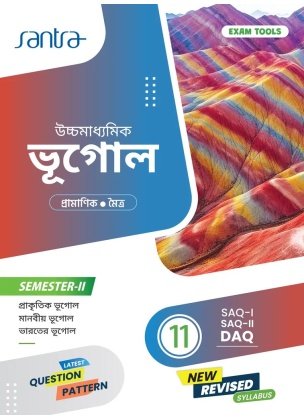Santra Geography Textbook Class 11, Semester 2, 2026 By Dr Bidyut Pramanik, Bhaskar Moitra