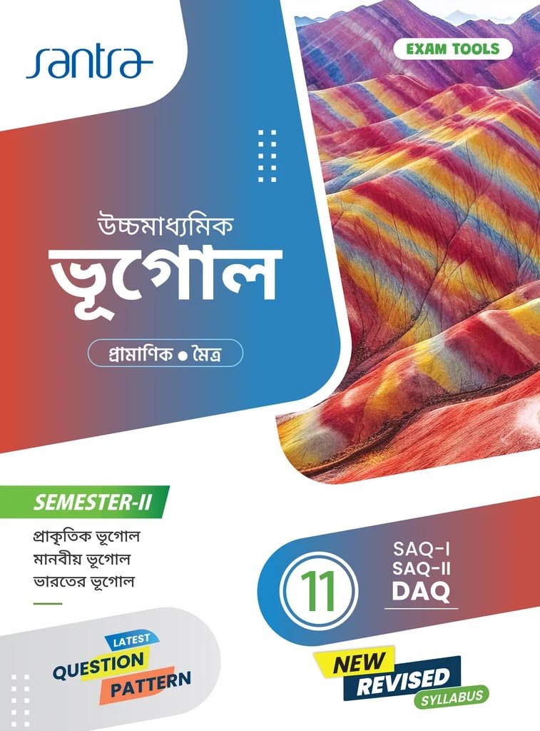 Santra Geography Textbook Class 11, Semester 2, 2026 Santra Geography Textbook Class 11, Semester 2, 2026 By Dr Bidyut Pramanik, Bhaskar Moitra