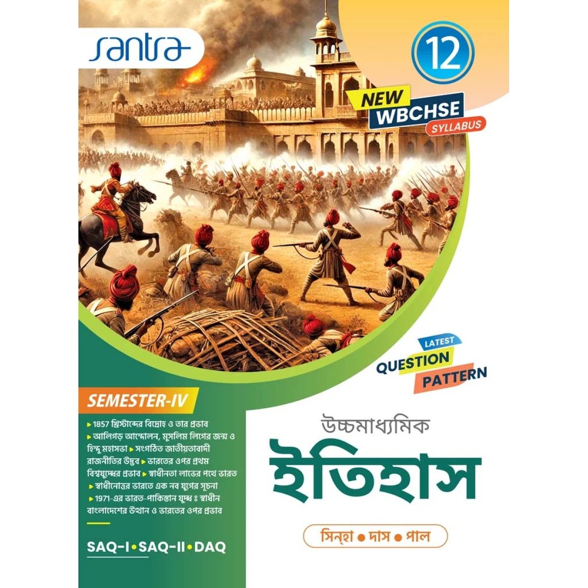 Santra History Class 12, Semester 4, 2026 (Textbook) By Dr Sujan Sinha, Sayantan Das, Dasarath Paul