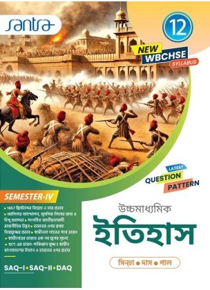 Santra History Class 12, Semester 4, 2026 (Textbook) By Dr Sujan Sinha, Sayantan Das, Dasarath Paul