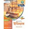 Santra History Textbook Class 11, Semester 2, 2026 By Sinha, Das, Paul