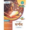 Santra Philosophy Class 12, Semester 4, 2026 (Textbook) By Dr Chandra Kanta Biswas